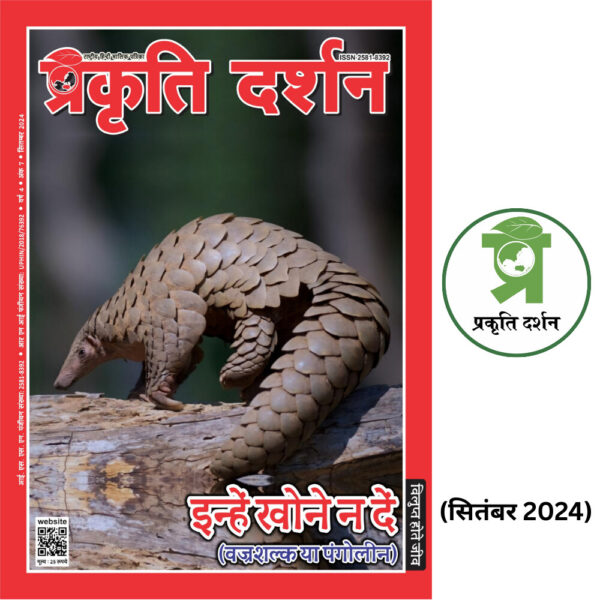 इन्हें खोने न दें September 2024