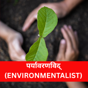 Environmentalist
