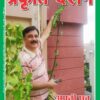 अपनी छत, सबकी हरियाली