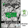 सूखा