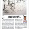 अबके सावन में