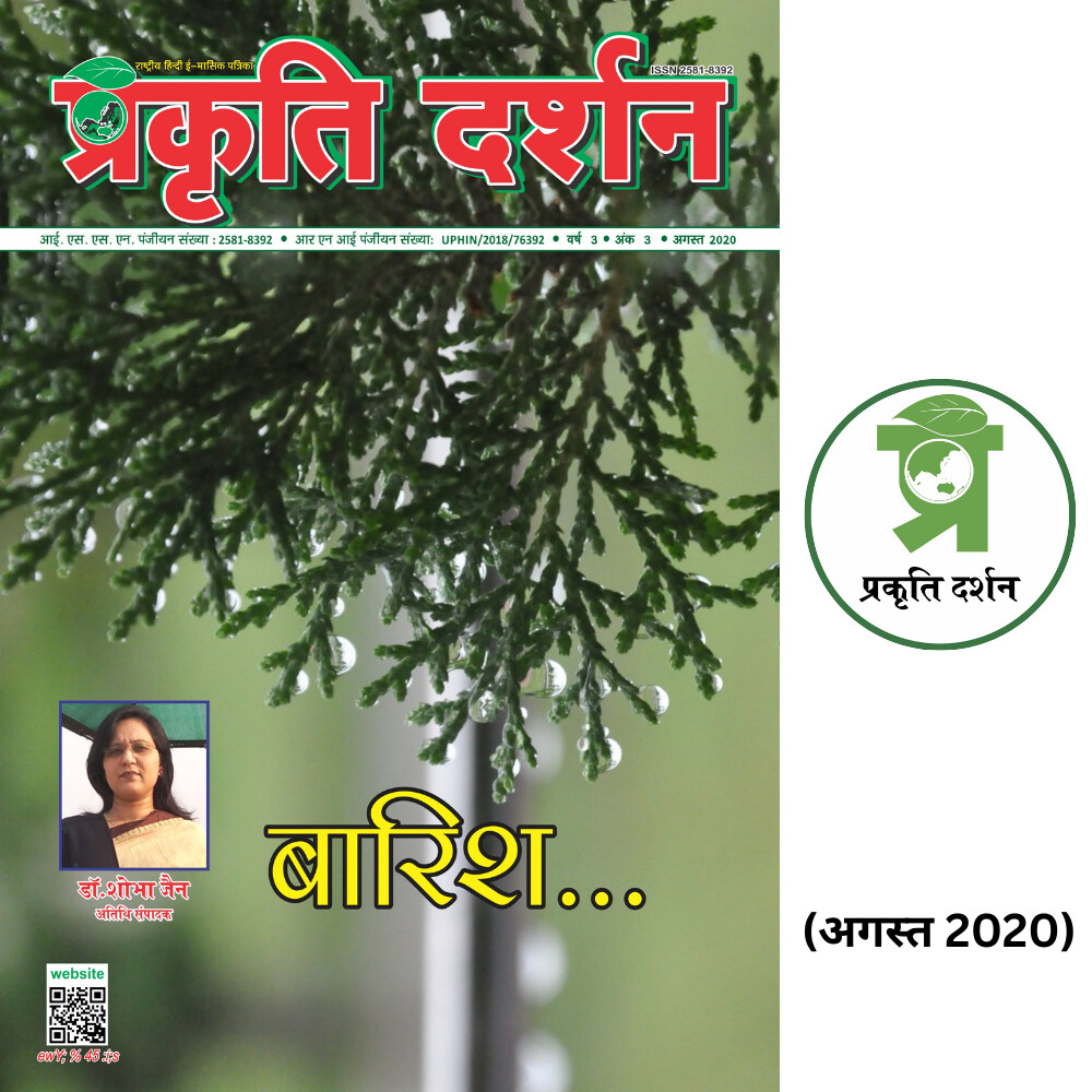 बारिश