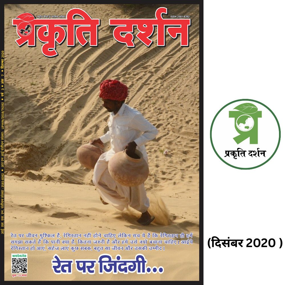 रेगिस्तान