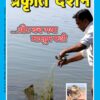 ...और बच गया मासूम पक्षी