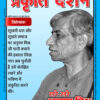 खरे-खरे अनुपम मिश्र