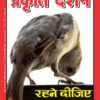 रहने दीजिए वायु में प्राण