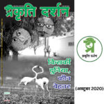 किसकी दुनिया, कौन बेहतर