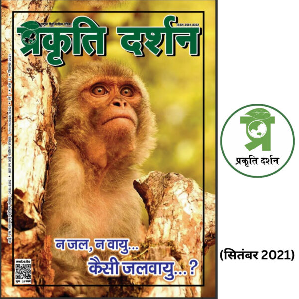 न जल, न वायु...कैसी जलवायु ?