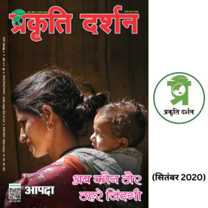 अब कौन ठौर ठहरे जिंदगी