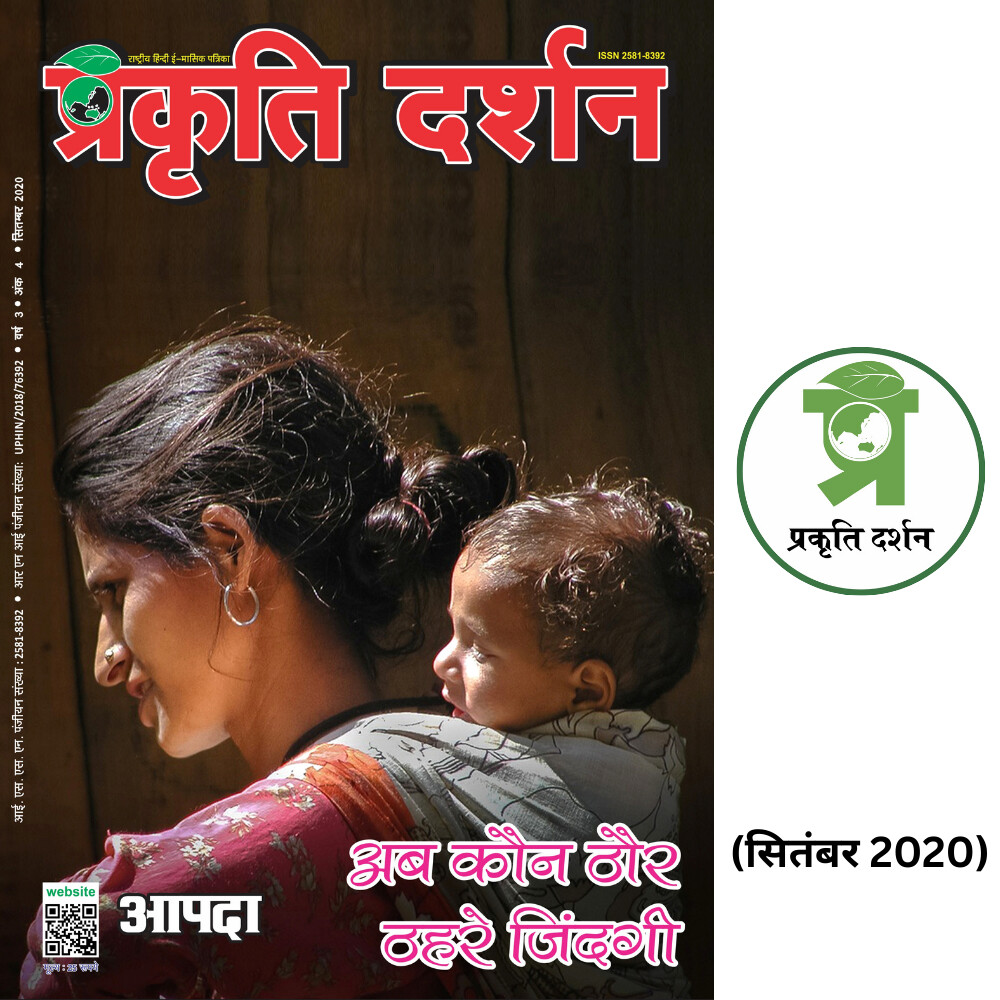 अब कौन ठौर ठहरे जिंदगी