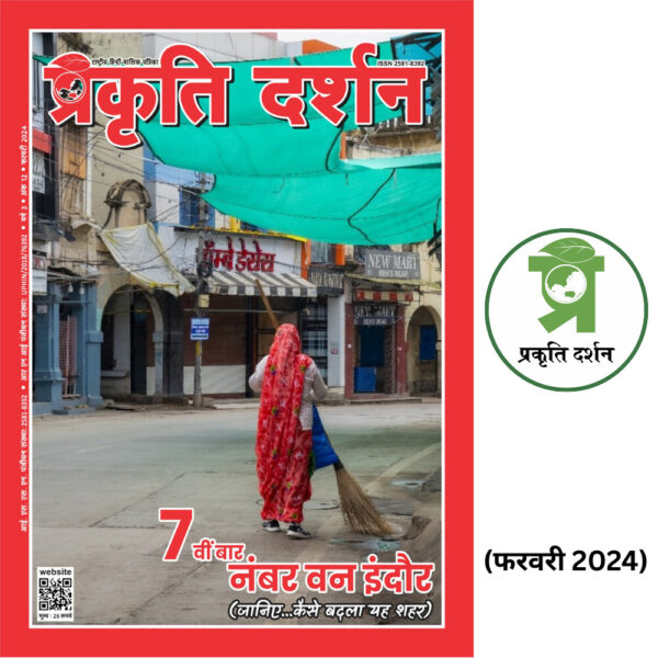 सातवीं बार नंबर वन इंदौर February 2024