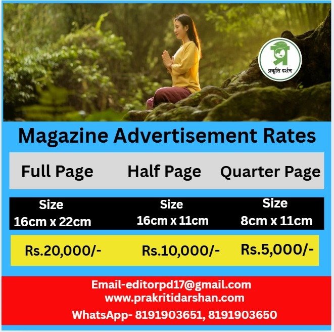Prakriti Darshan-Nature and Environment Magazine.