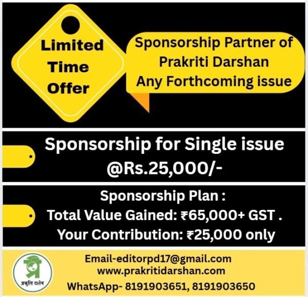 Become Sponsorship Partner of Prakriti Darshan-Nature and Environment Magazine