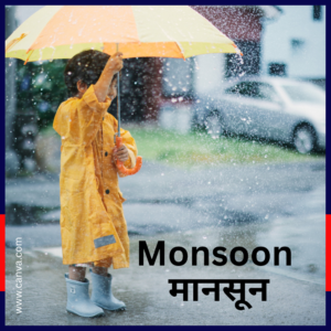 Monsoon