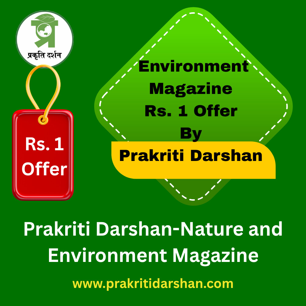 Environment Magazine ₹1 Offer