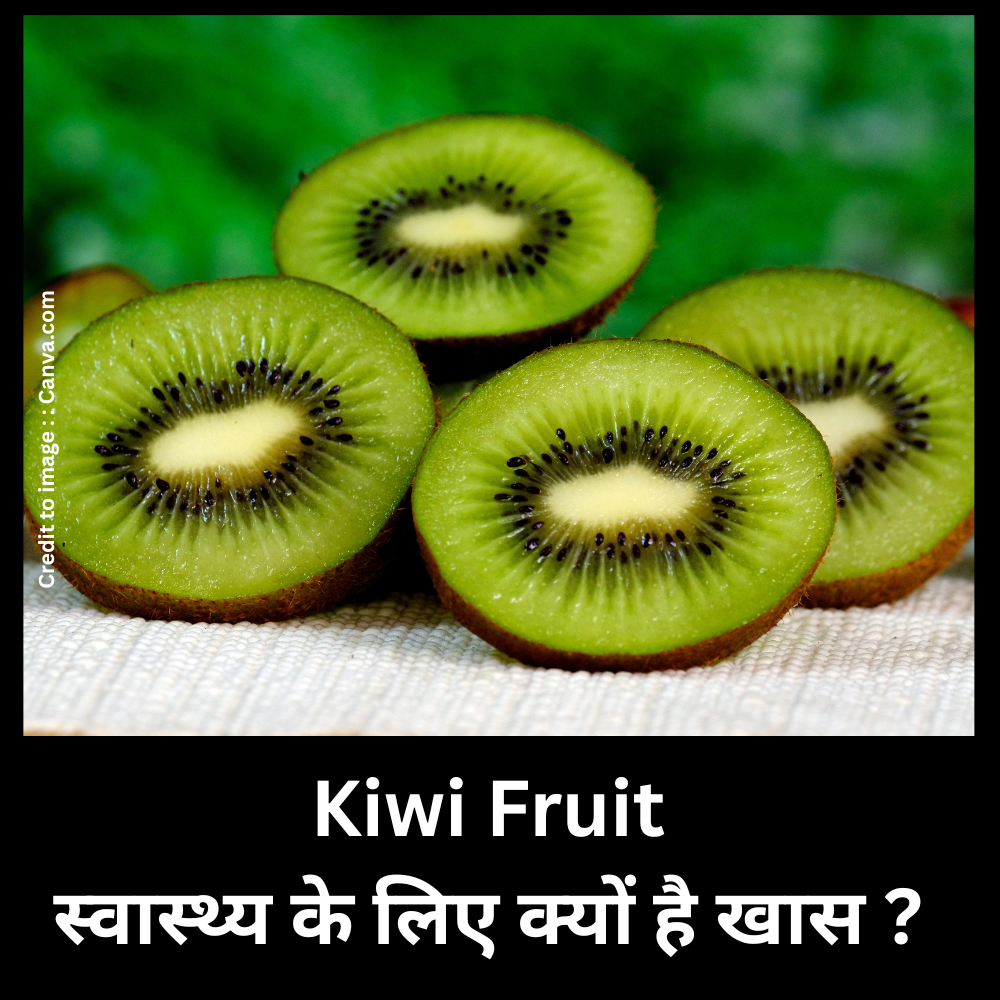 Kiwi fruit -Prakriti Darshan Nature and Environment Magazine