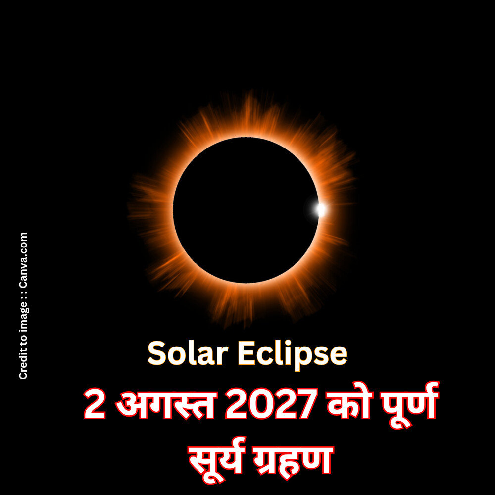 Solar Eclipse- Prakriti Darshan- Nature and Environment Magazine