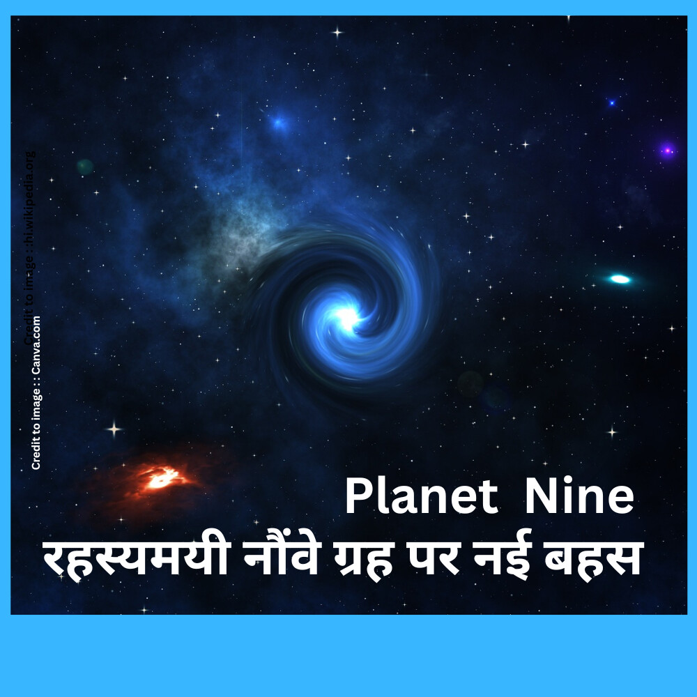 Planet Nine (Ammonite)- Prakriti Darshan Nature and Environment Magazine