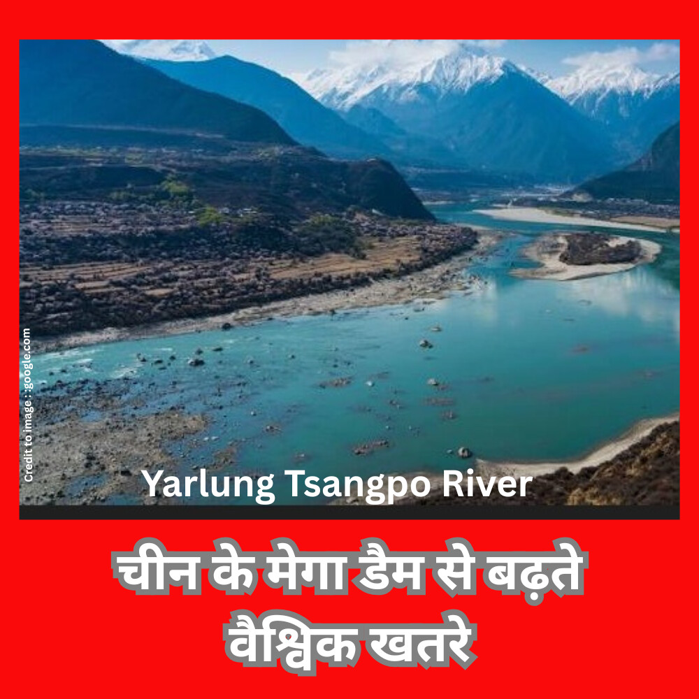 Yarlung Tsangpo River -Prakriti Darshan Nature and Environment Magazine