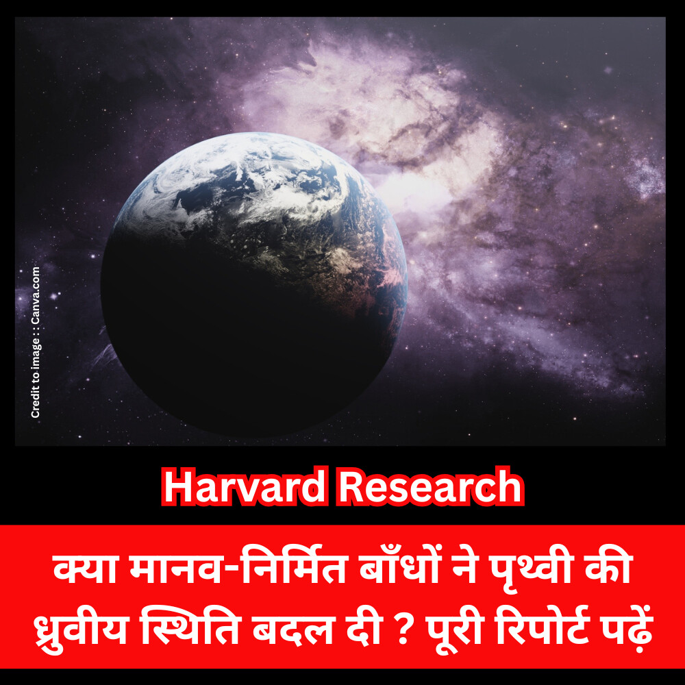 Harvard Research-Prakriti Darshan Nature and Environment Magazine