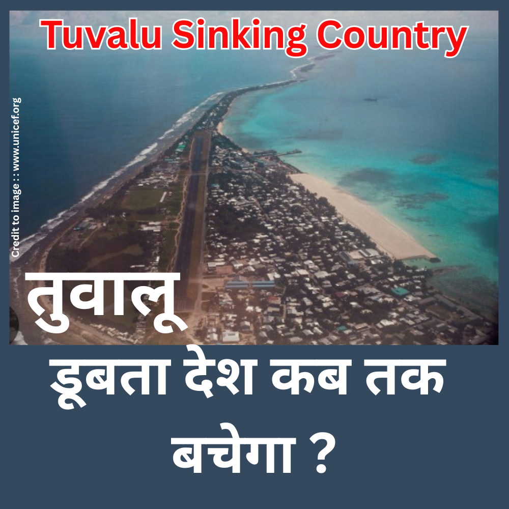 Tuvalu Island Sinking -Prakriti Darshan Nature and Environment Magazine