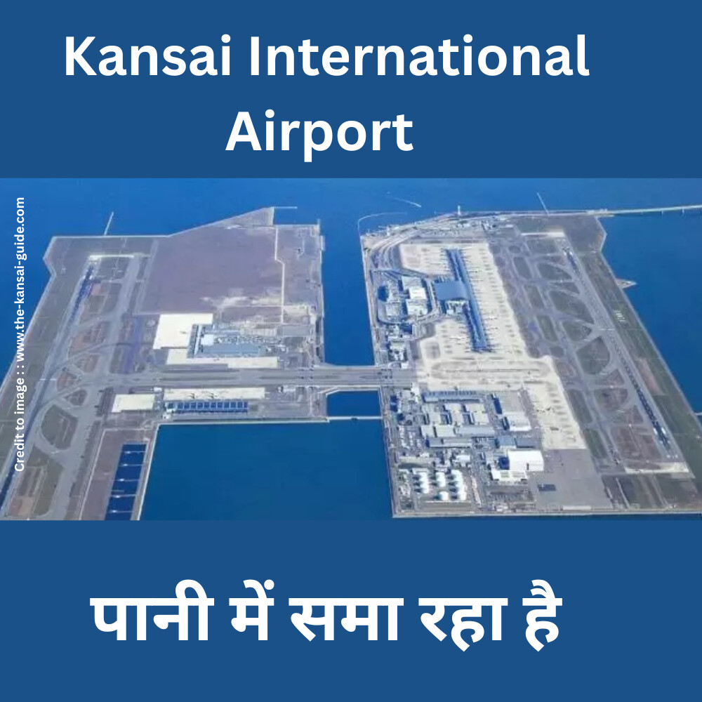 Kansai International Airport - Prakriti Darshan Nature and Environment Magazine