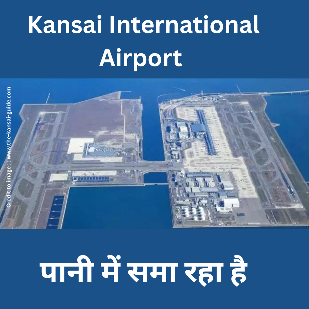 Kansai International Airport - Prakriti Darshan Nature and Environment Magazine
