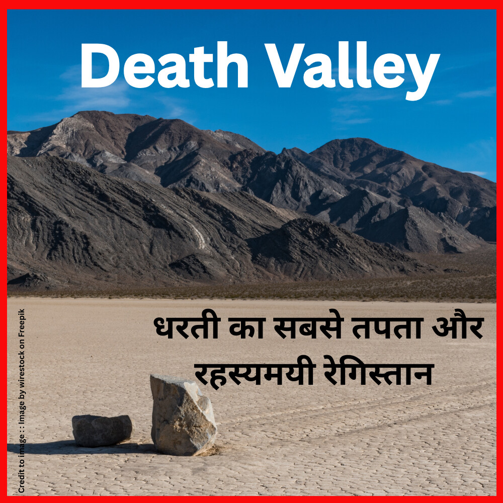 Death Valley -Prakriti Darshan Nature and Environment Magazine