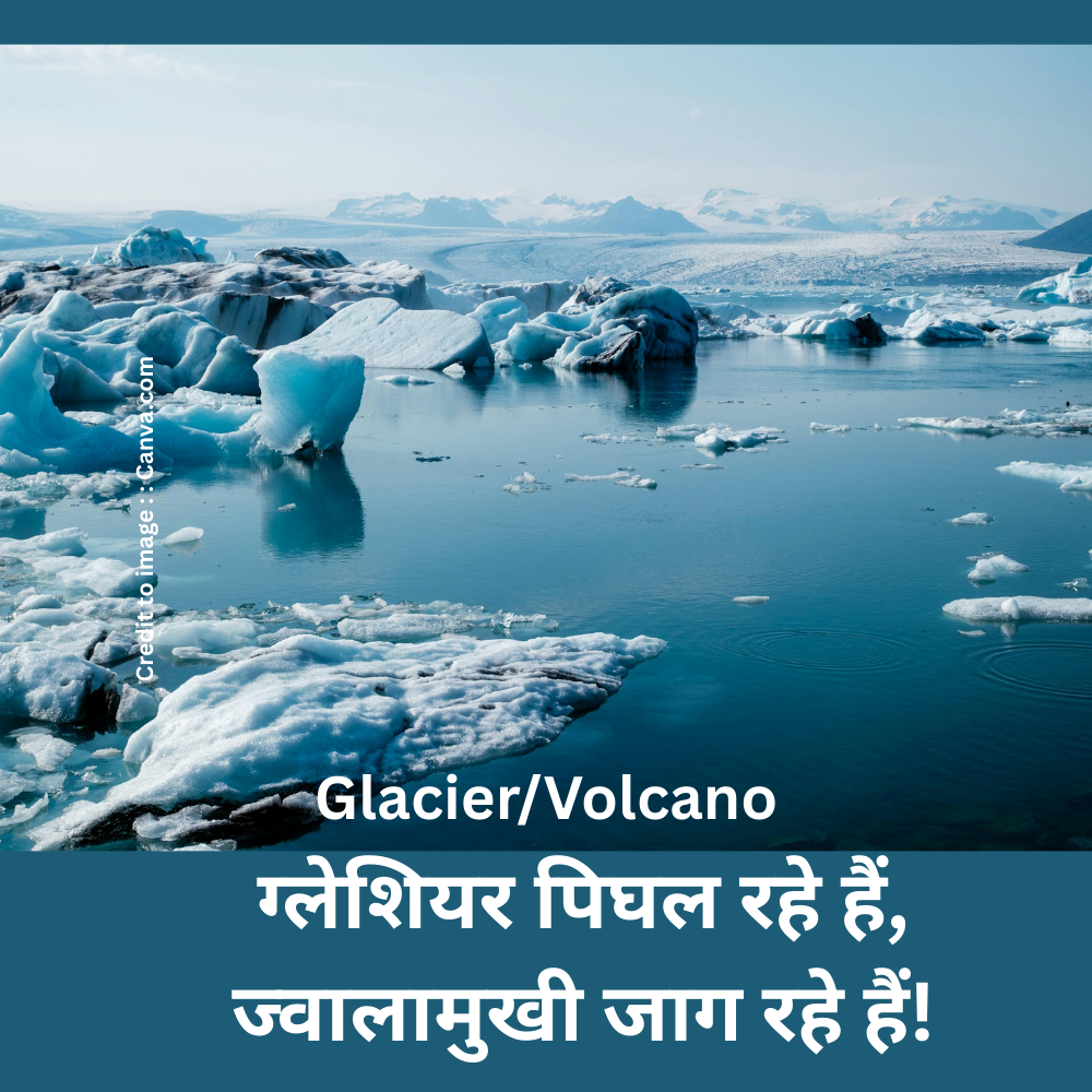 Glacier-Volcano-Prakriti Darshan- Nature and Environment Magazine