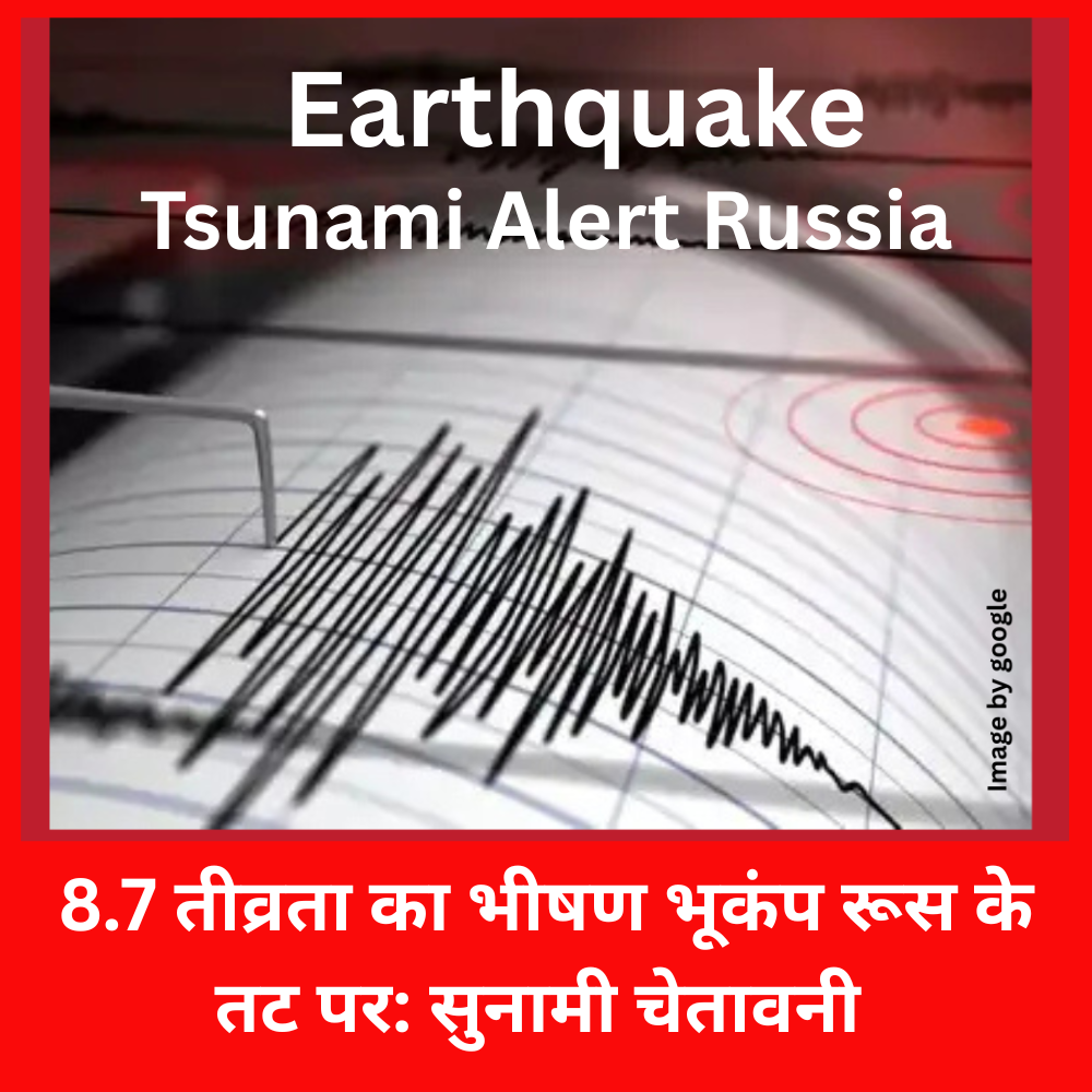 Tsunami Alert -Prakriti Darshan Nature and Environment Magazine