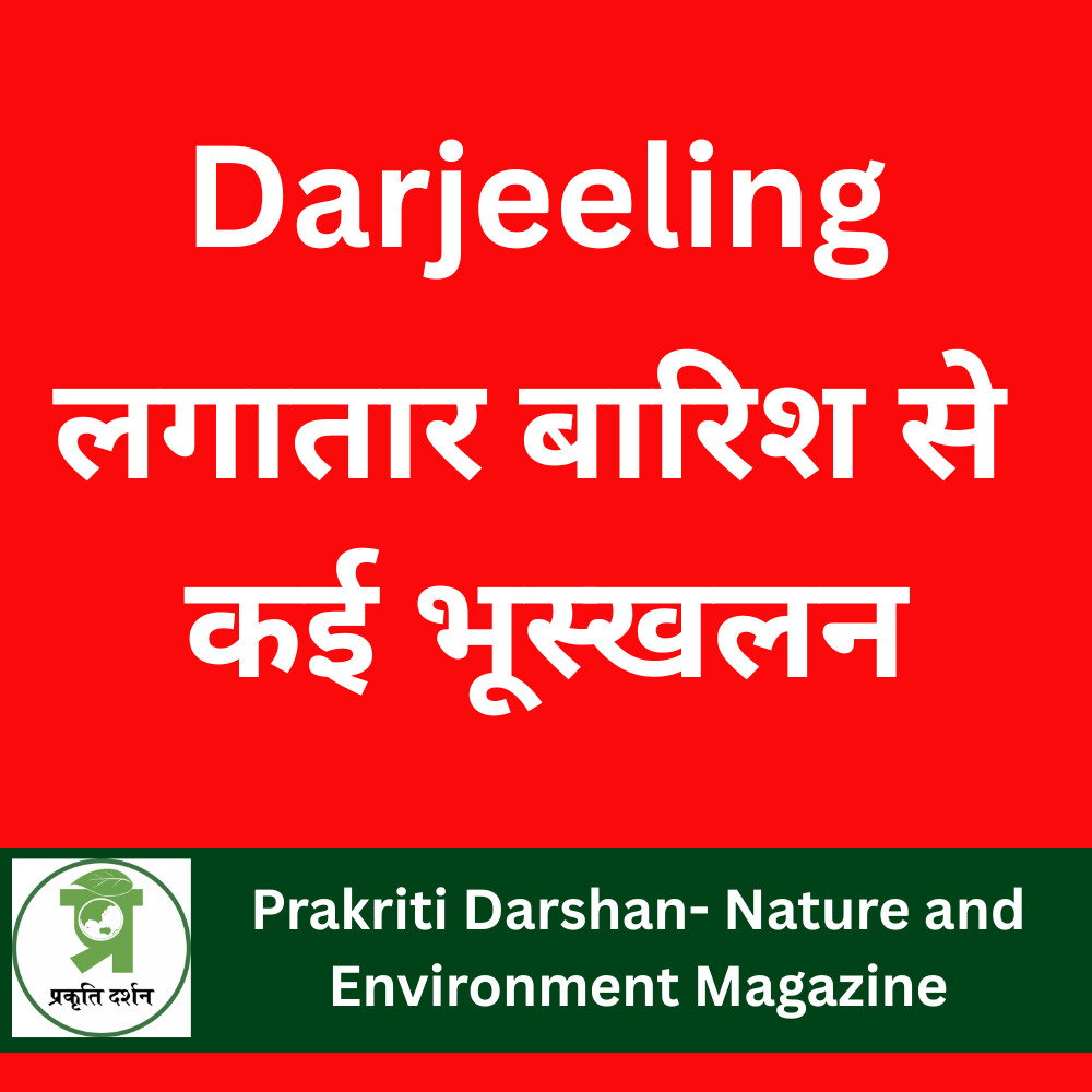 Heavy Rain in Darjeeling- Prakriti Darshan Nature and Environment Magazine