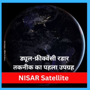 NISAR Satellite Launch 2025-Prakriti Darshan Nature and Environment Magazine