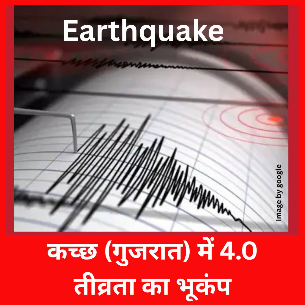 Gujarat Earthquake 2025-Prakriti Darshan Nature and Environment Magazine