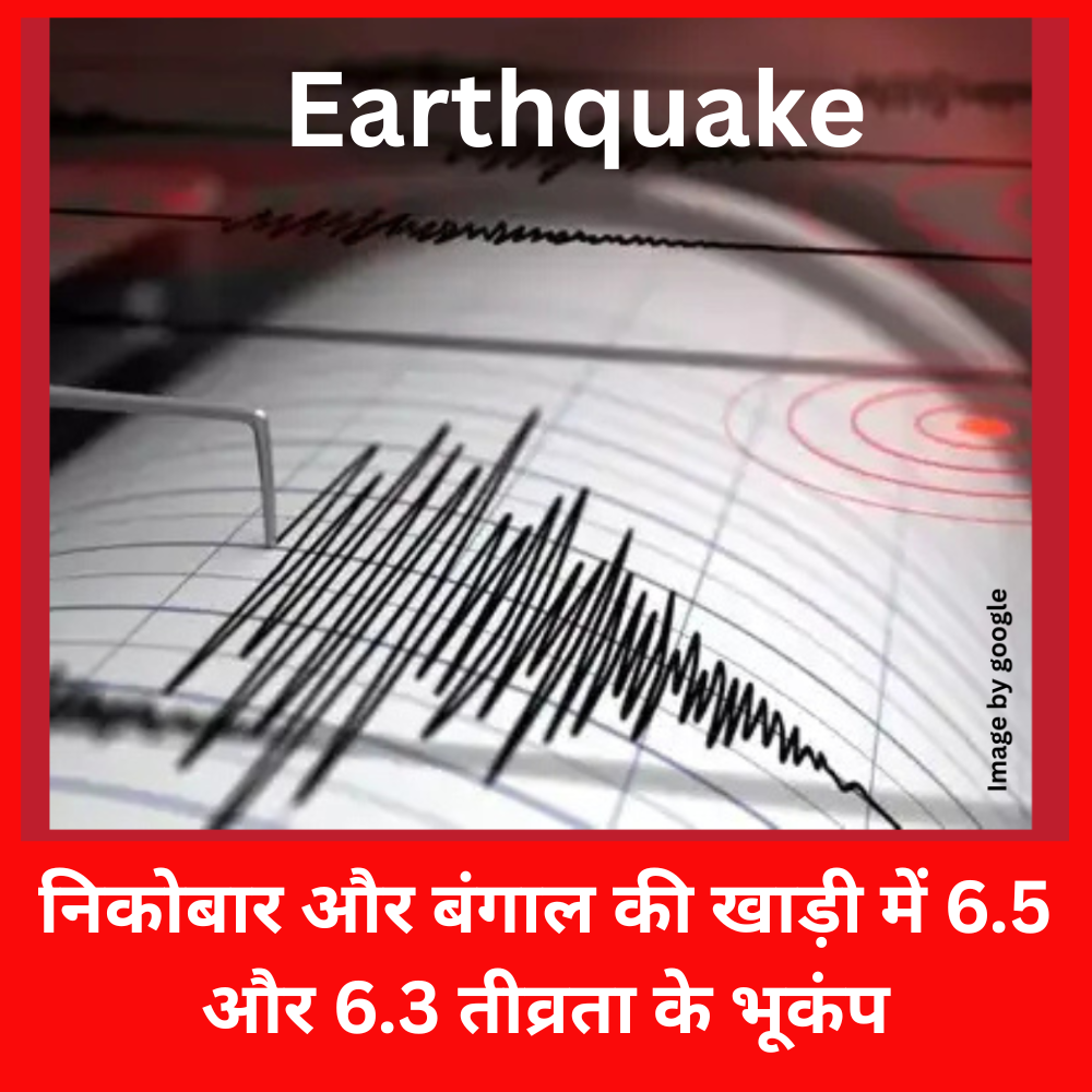 Earthquake -Prakriti Darshan Nature and Environment Magazine