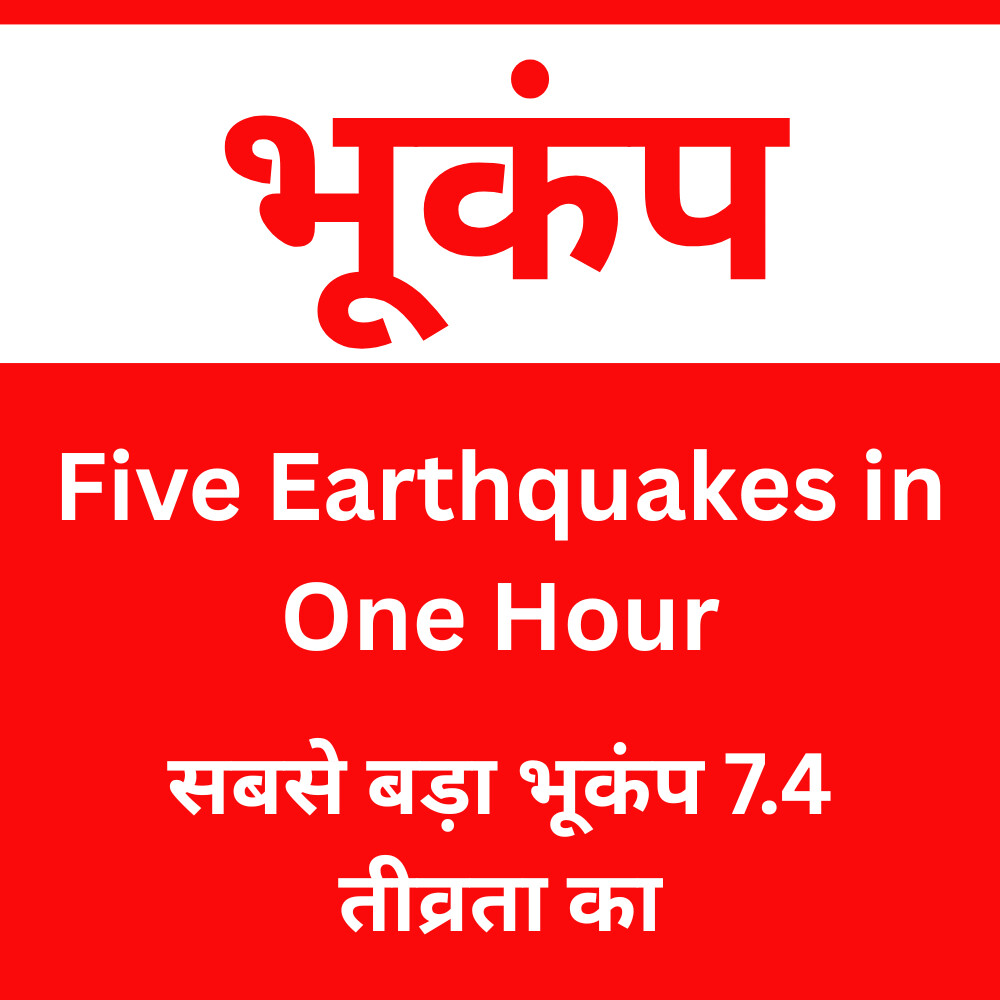 Five Earthquakes in One Hour-Prakriti Darshan Nature and Environment Magazine