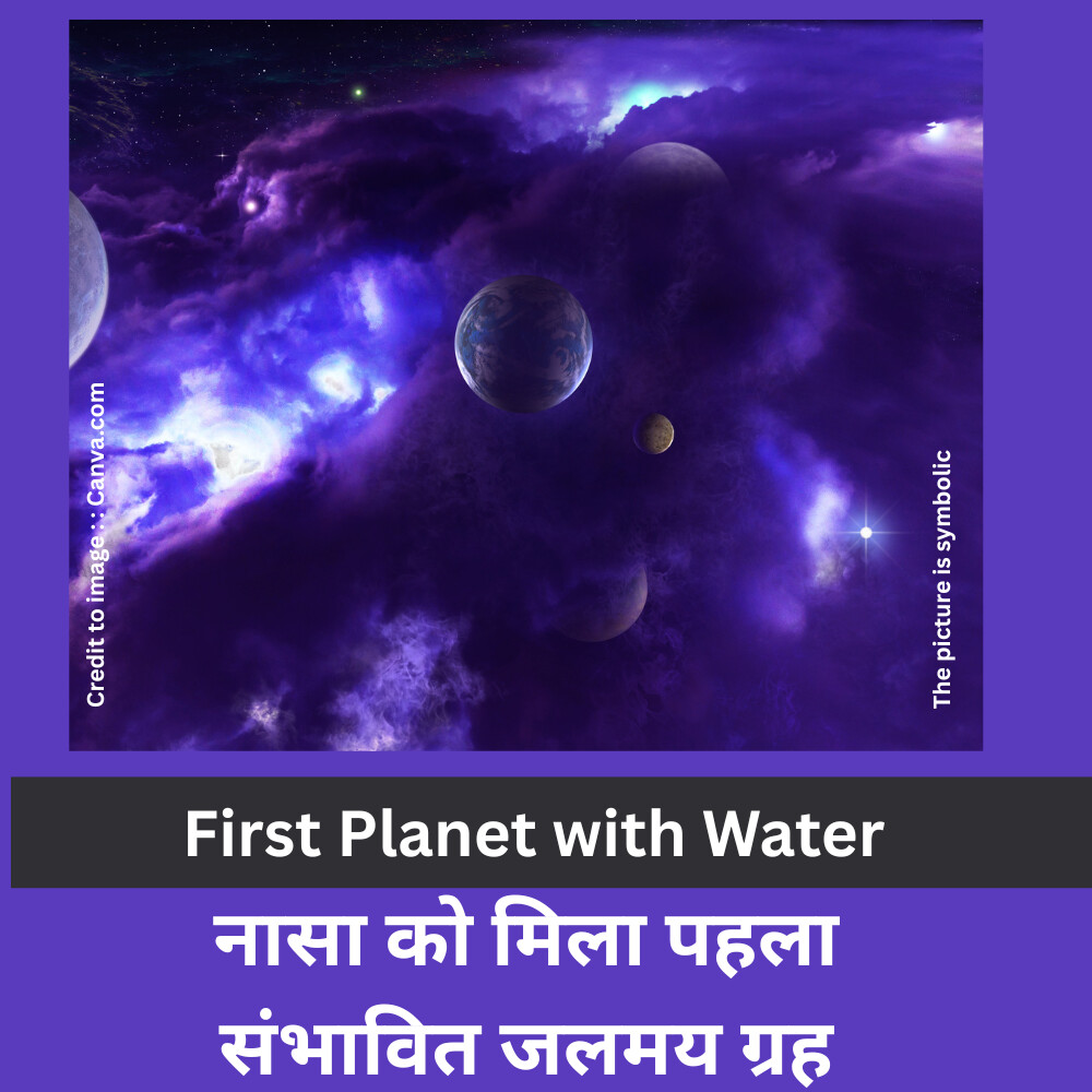 NASA Discovered a Planet-Prakriti Darshan Nature and Environment Magazine