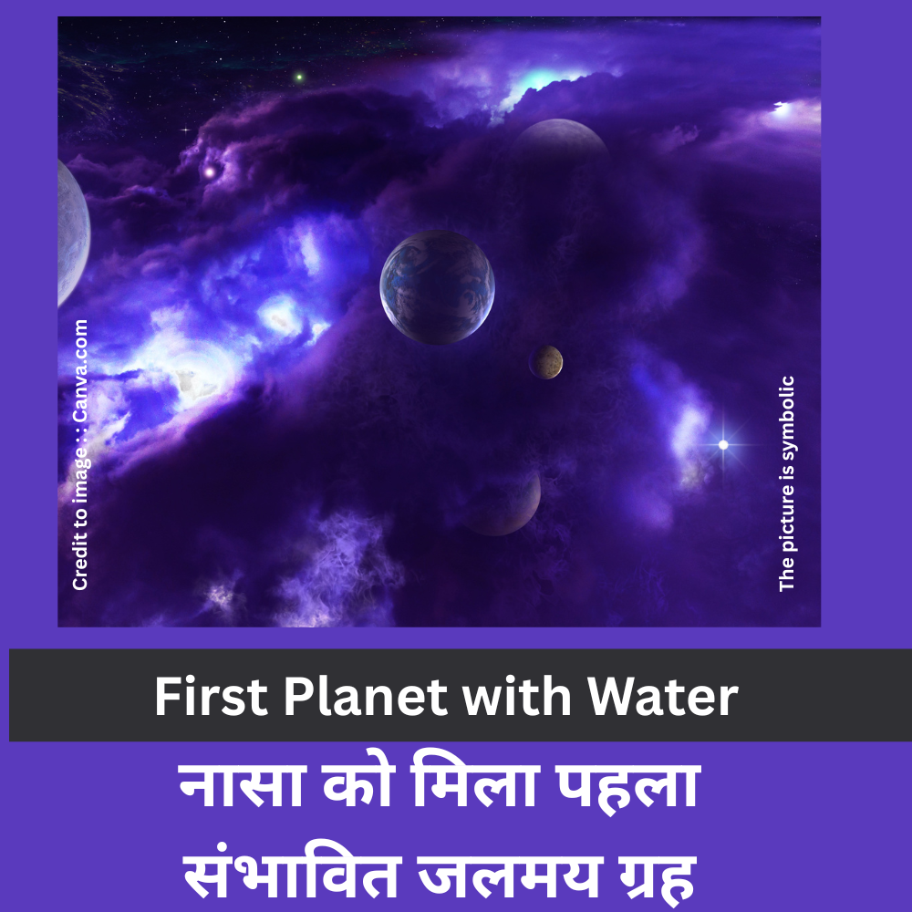 NASA Discovered a Planet-Prakriti Darshan Nature and Environment Magazine
