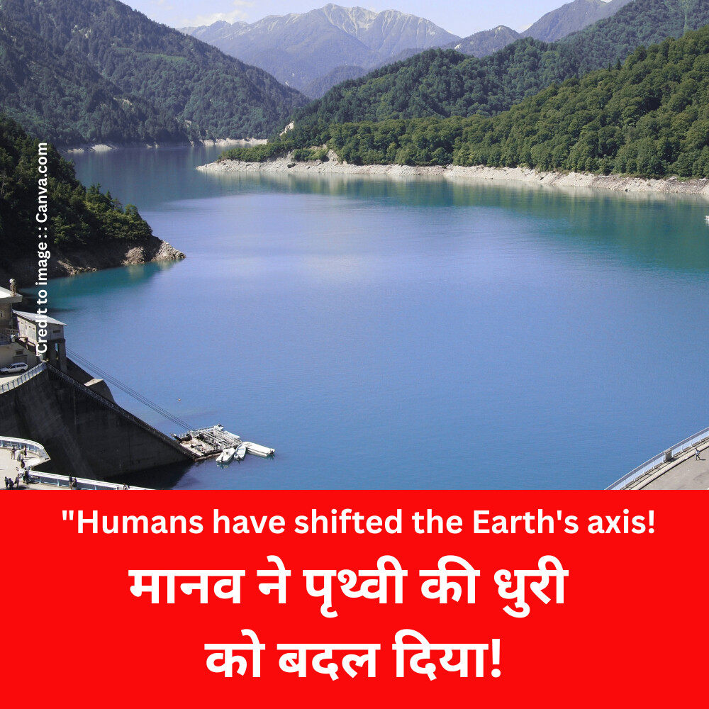 Humans have shifted the Earth's axis!- Prakriti Darshan Nature and Environment Magazine
