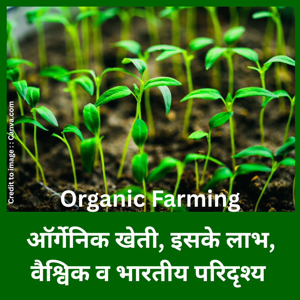 Organic Farming - Prakriti Darshan Nature and Environment Magazine