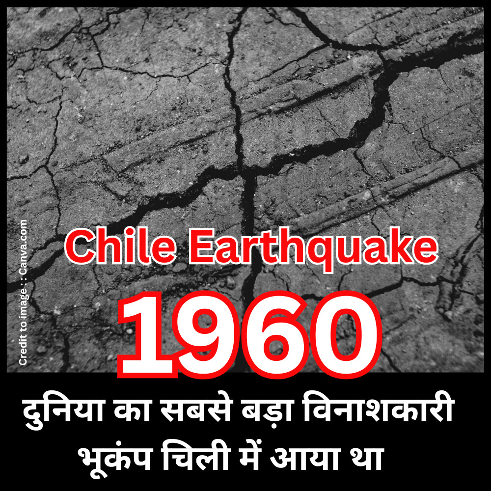 Chile Earthquake Facts-Prakriti Darshan Nature and Environment Magazine