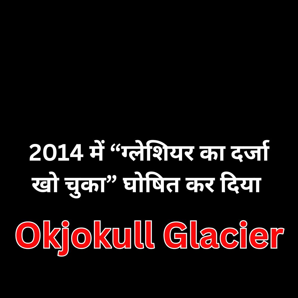 Okjokull Glacier - Prakriti Darshan Nature and Environment Magazine 