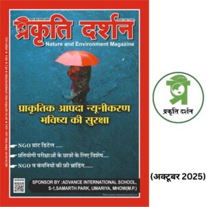 Prakriti Darshan-Natural Disaster Reduction
