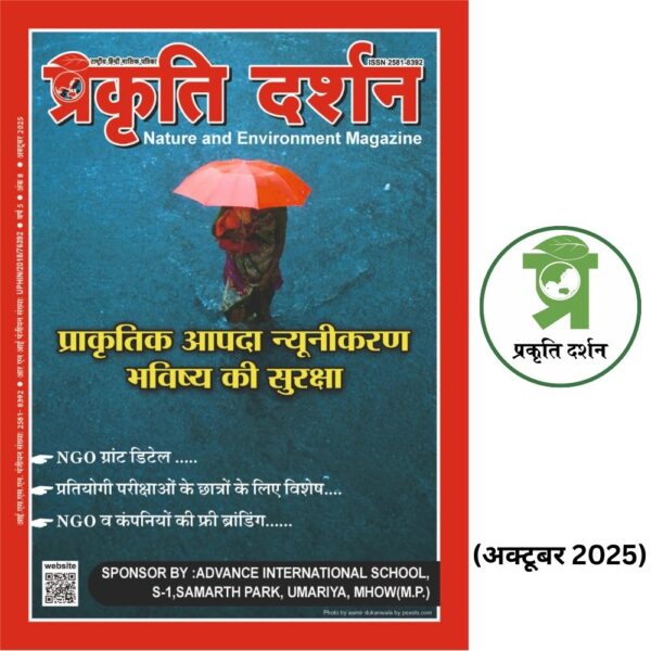Prakriti Darshan-Natural Disaster Reduction