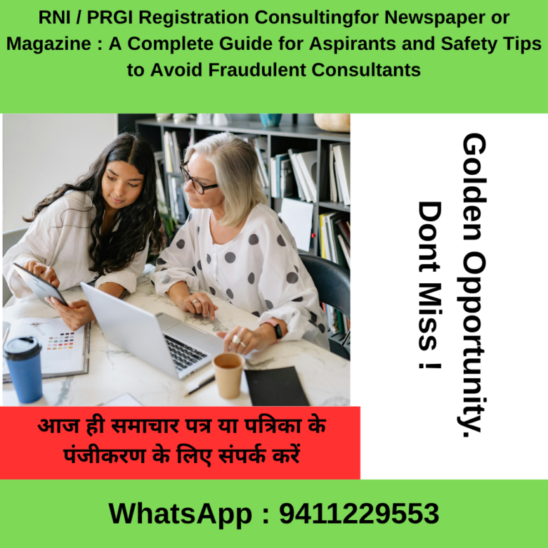 RNI Registration