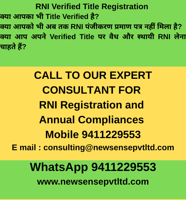 RNI VERIFIED TITLE