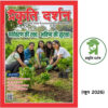 World Environment Day 2026