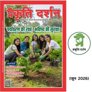 World Environment Day 2026