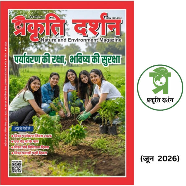World Environment Day 2026