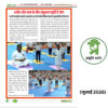 July 2026