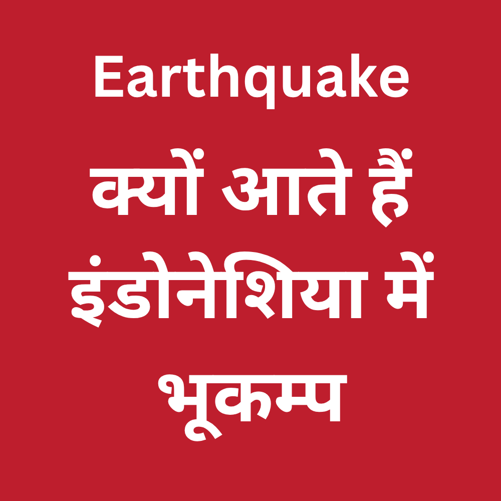 Indonesia Earthquake